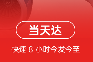 平潭航空快运航空货运公司【机场